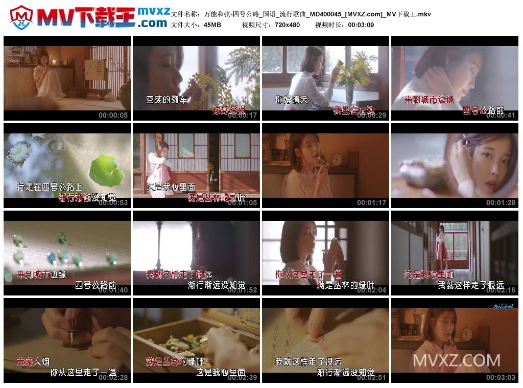 万能和弦-四号公路_国语_流行歌曲_MD400045